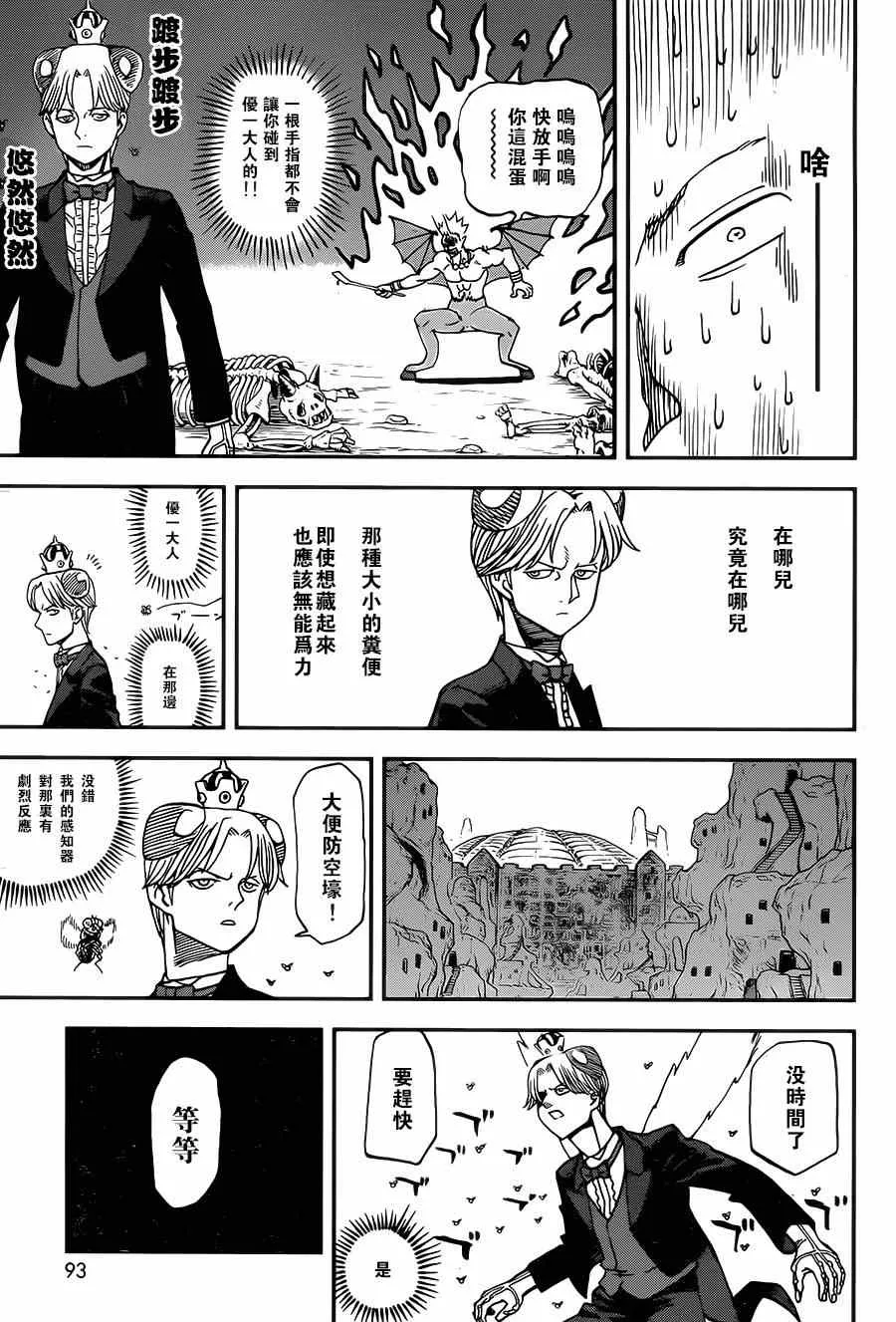 第111话 第15页