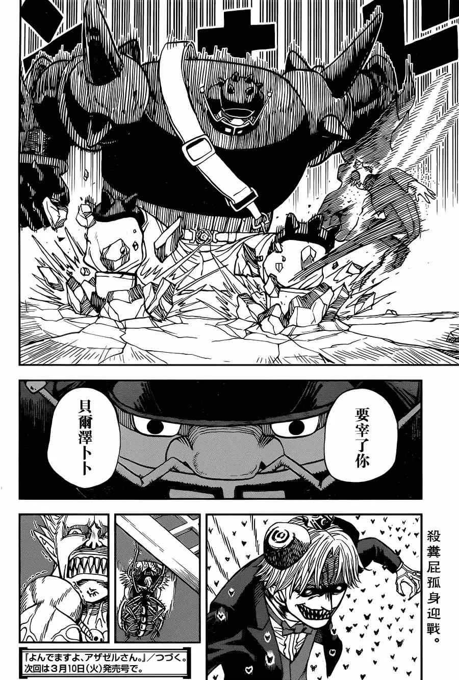 第111话 第16页