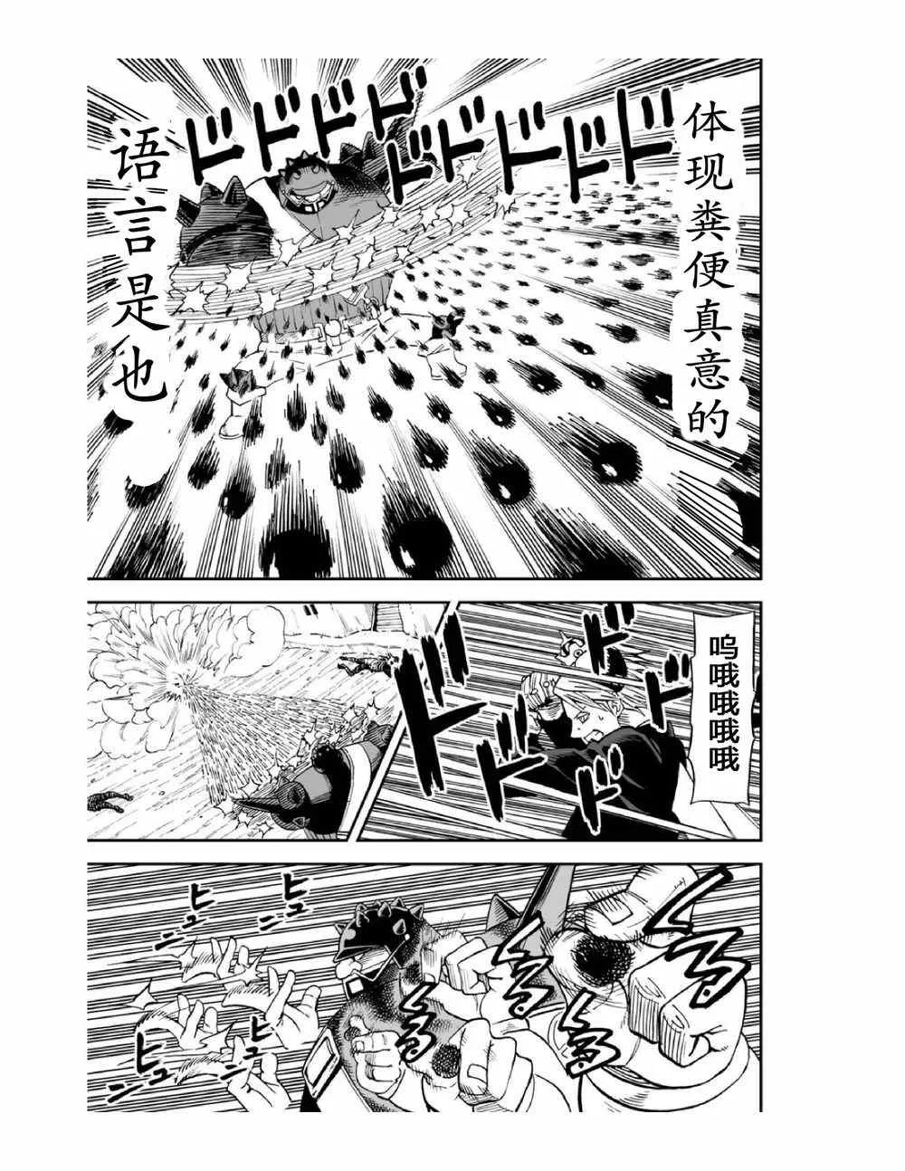 第112话 第5页