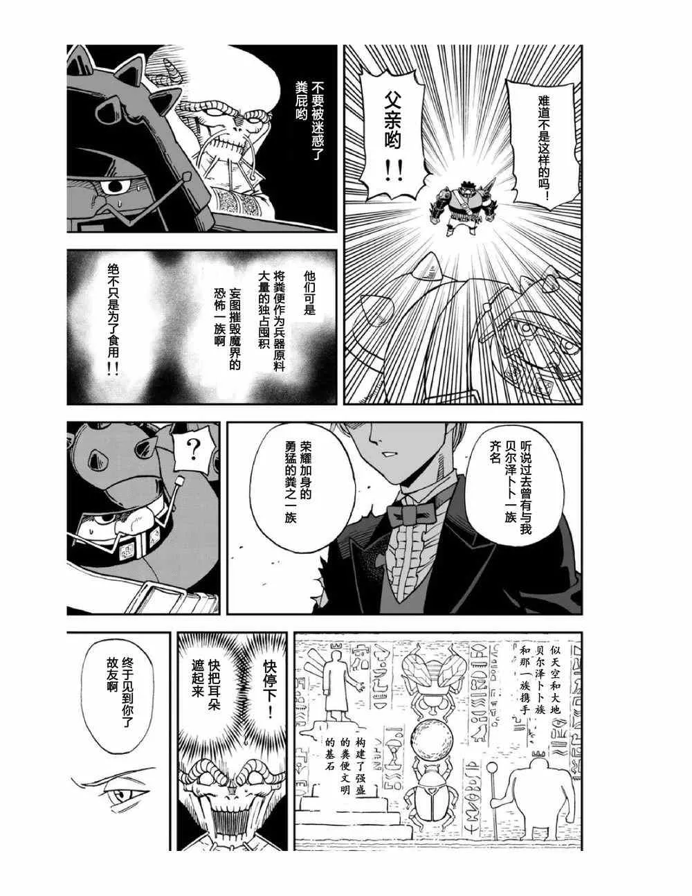 第112话 第11页