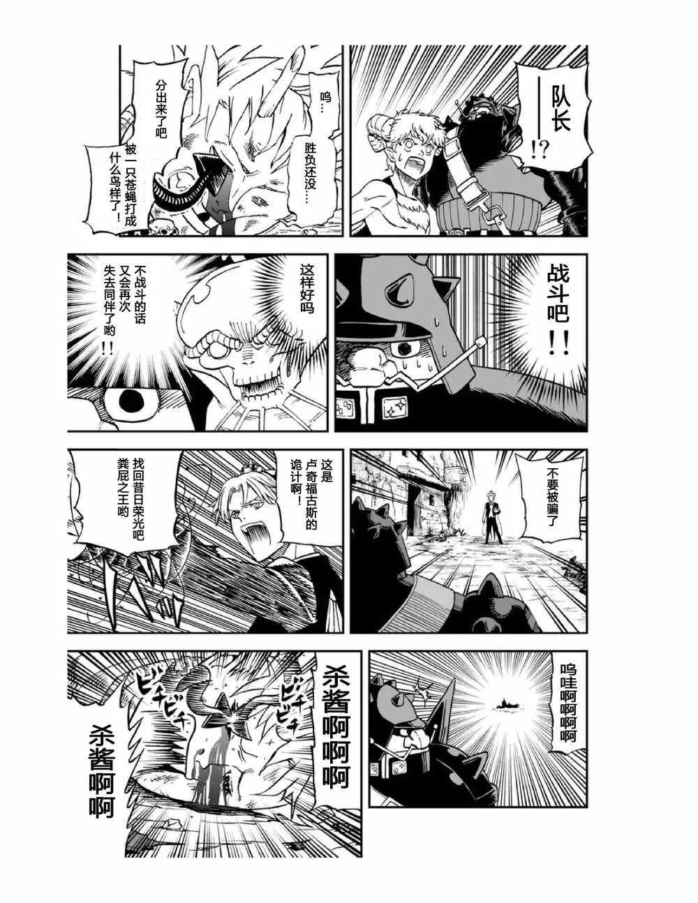 第112话 第15页