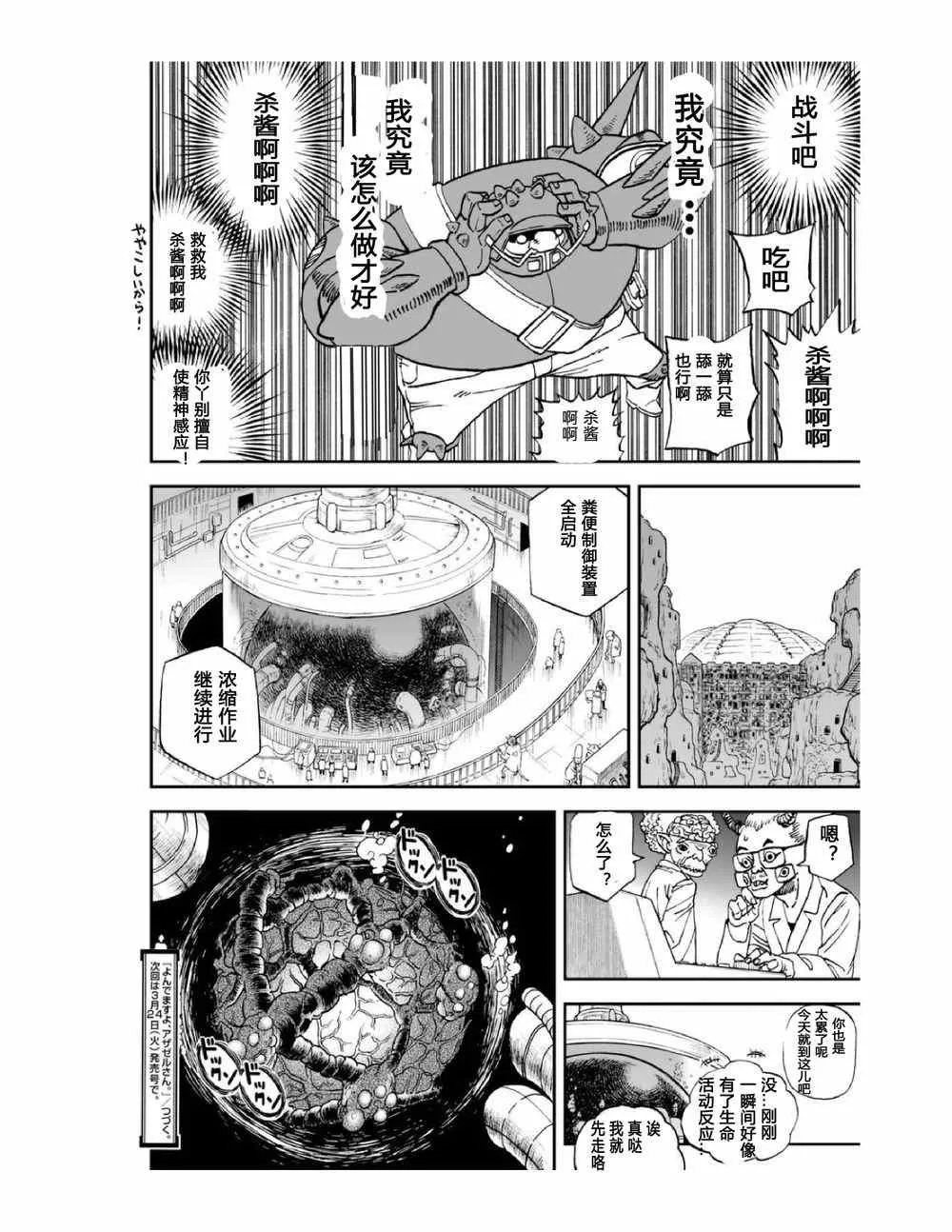 第112话 第16页
