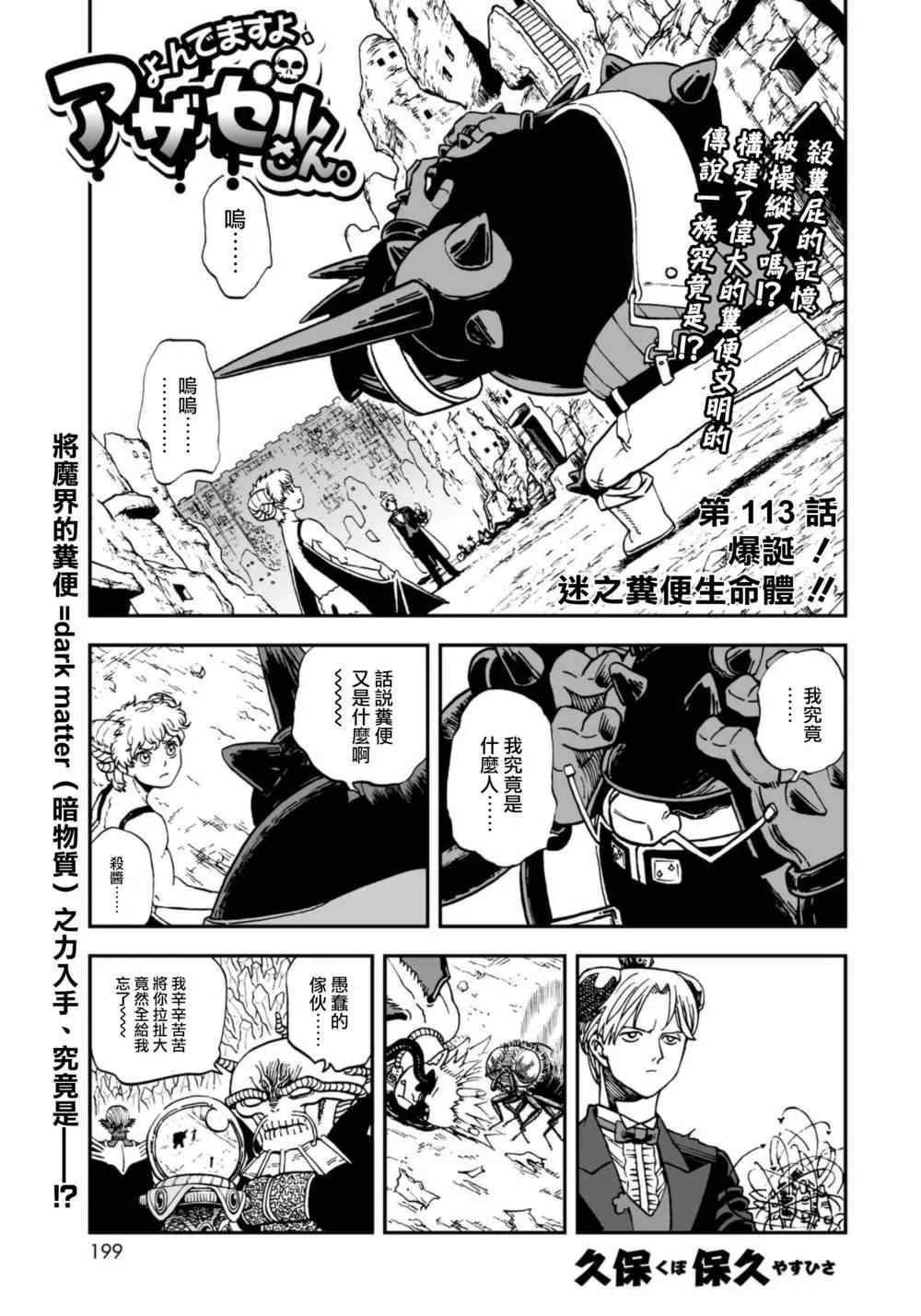 第113话 第1页