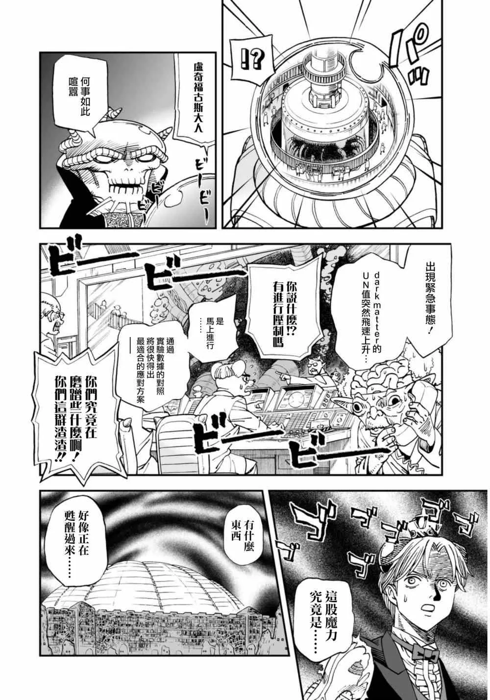 第113话 第2页