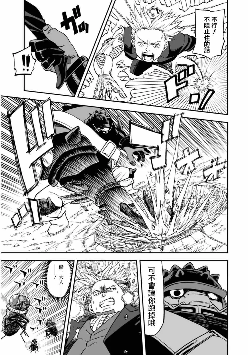第113话 第3页