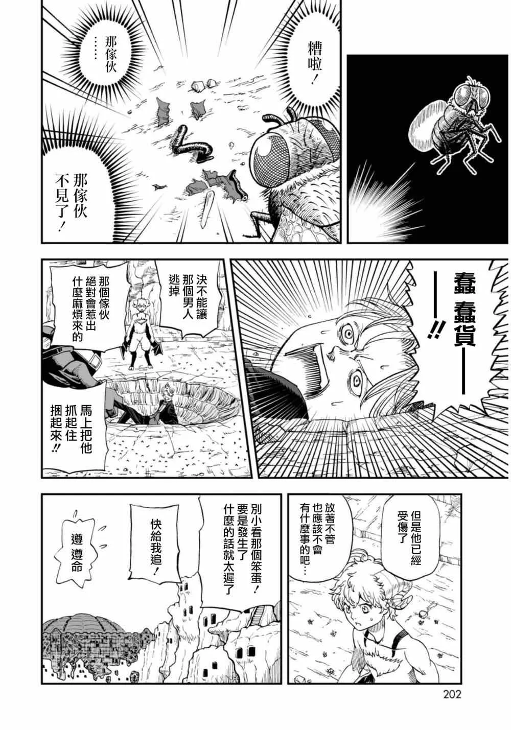 第113话 第4页