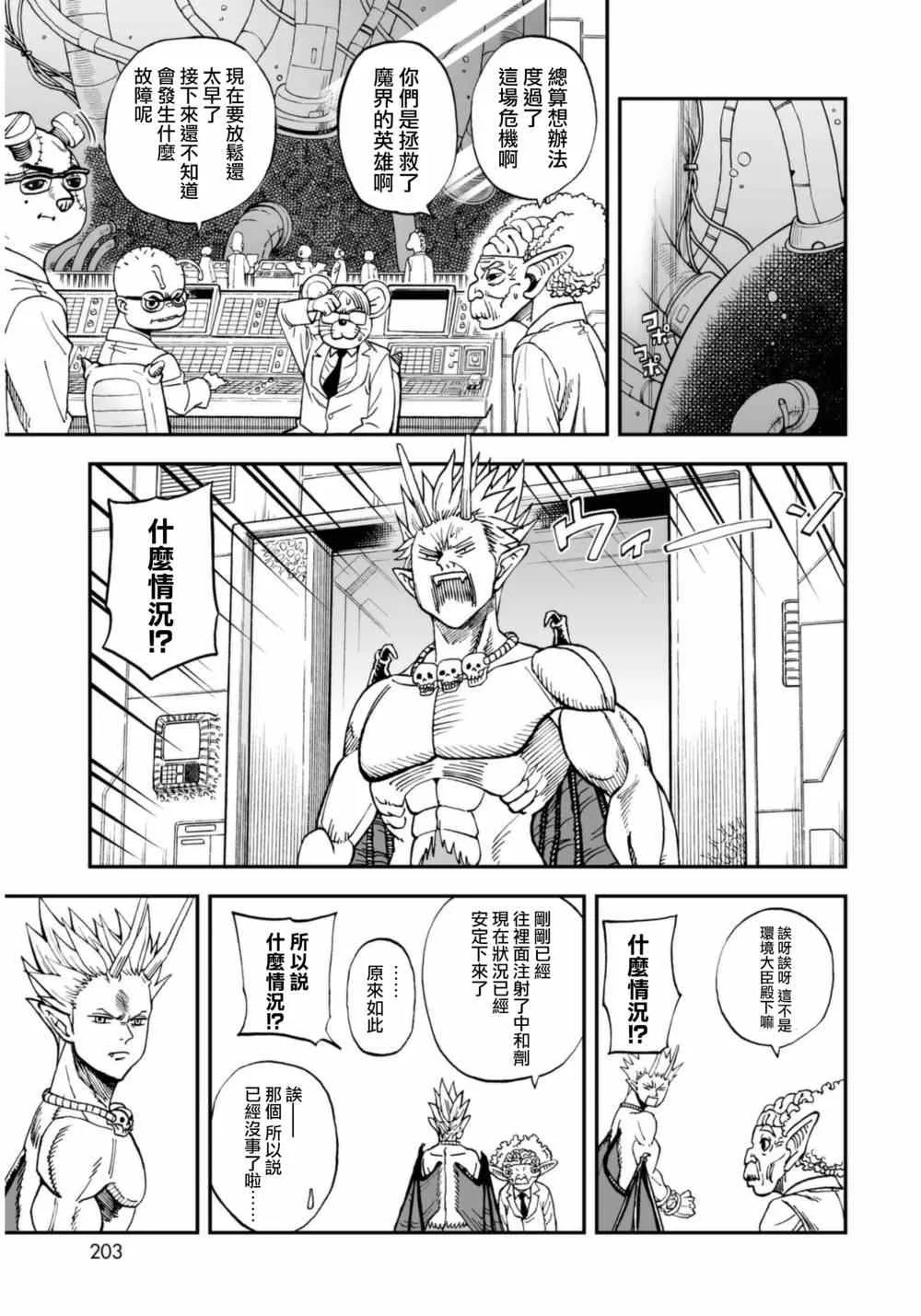 第113话 第5页