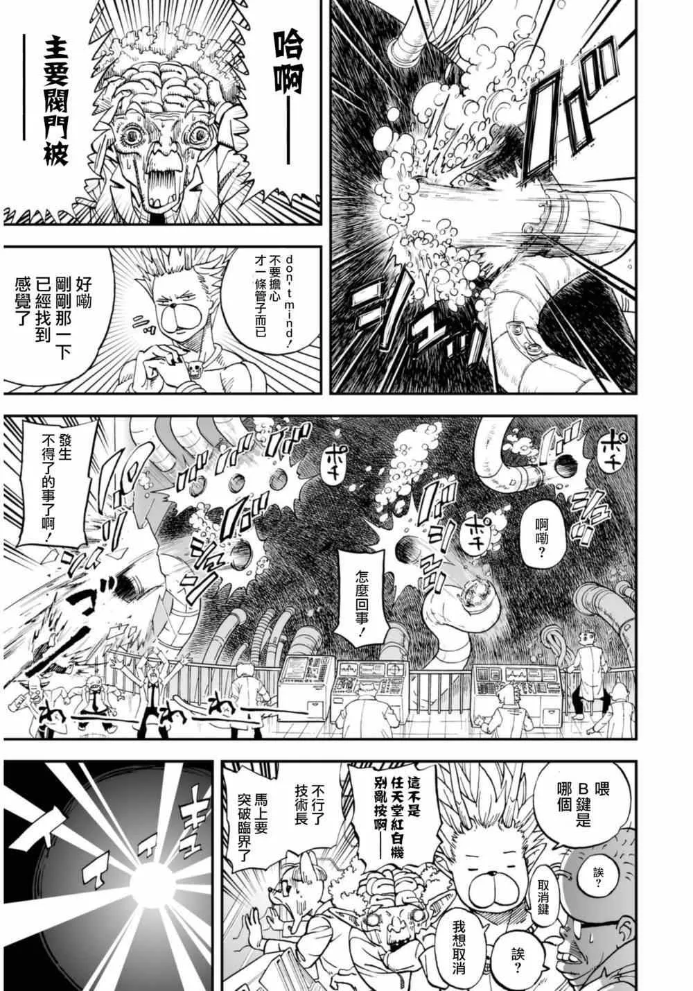 第113话 第7页