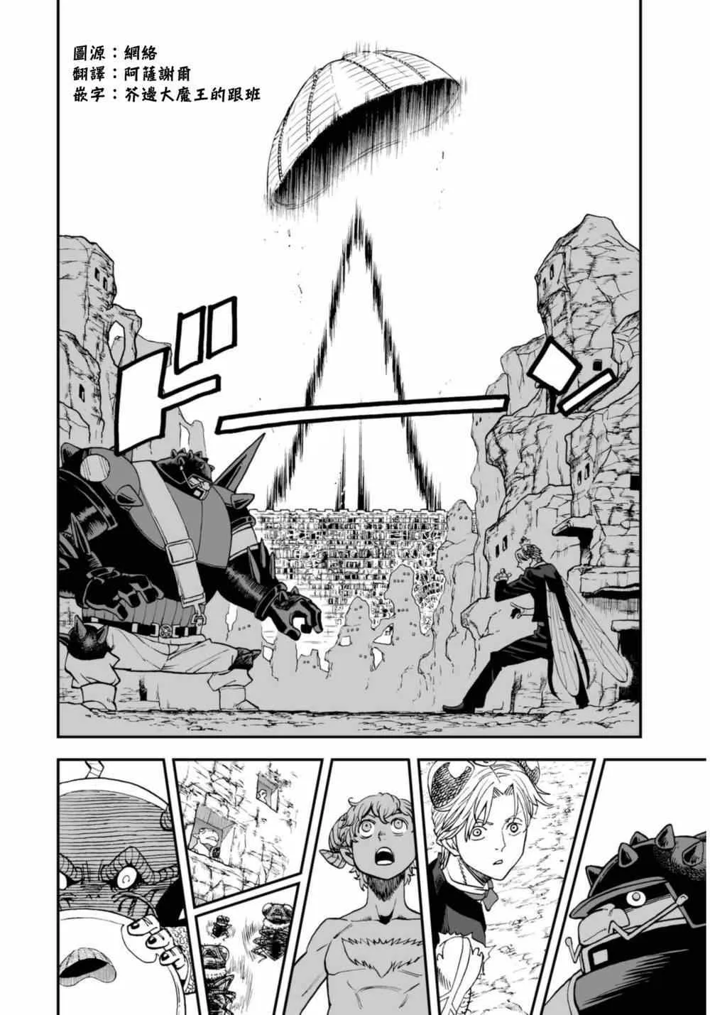 第113话 第8页