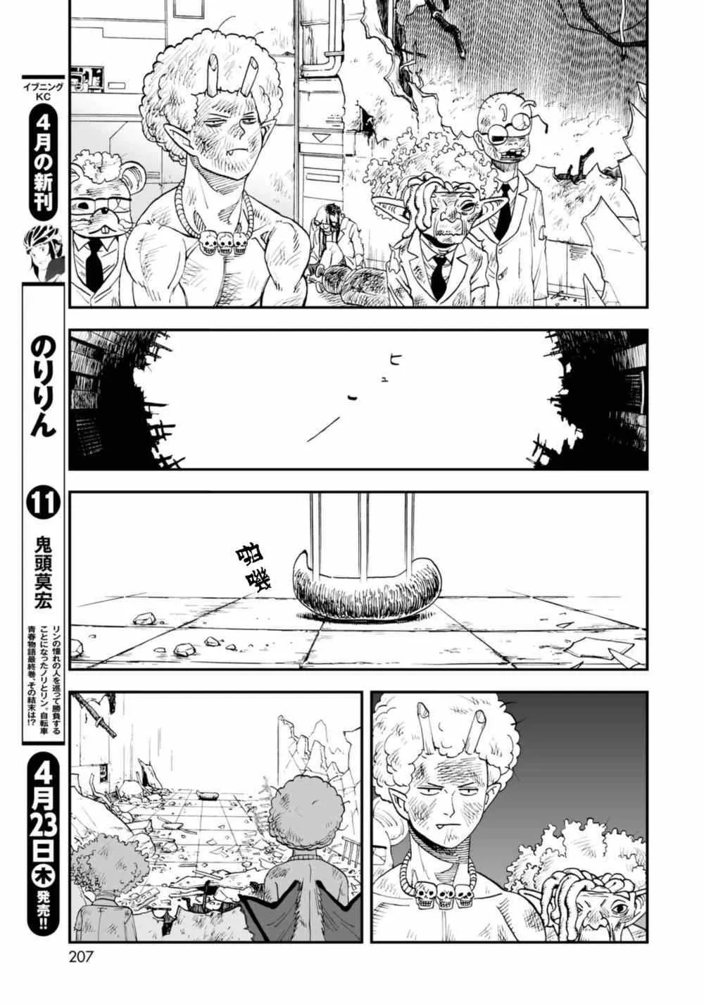 第113话 第9页