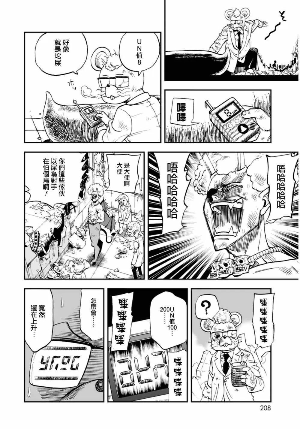 第113话 第10页