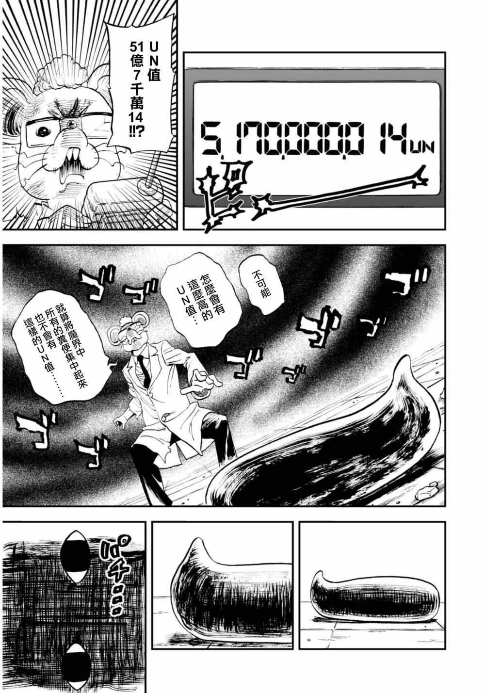 第113话 第11页