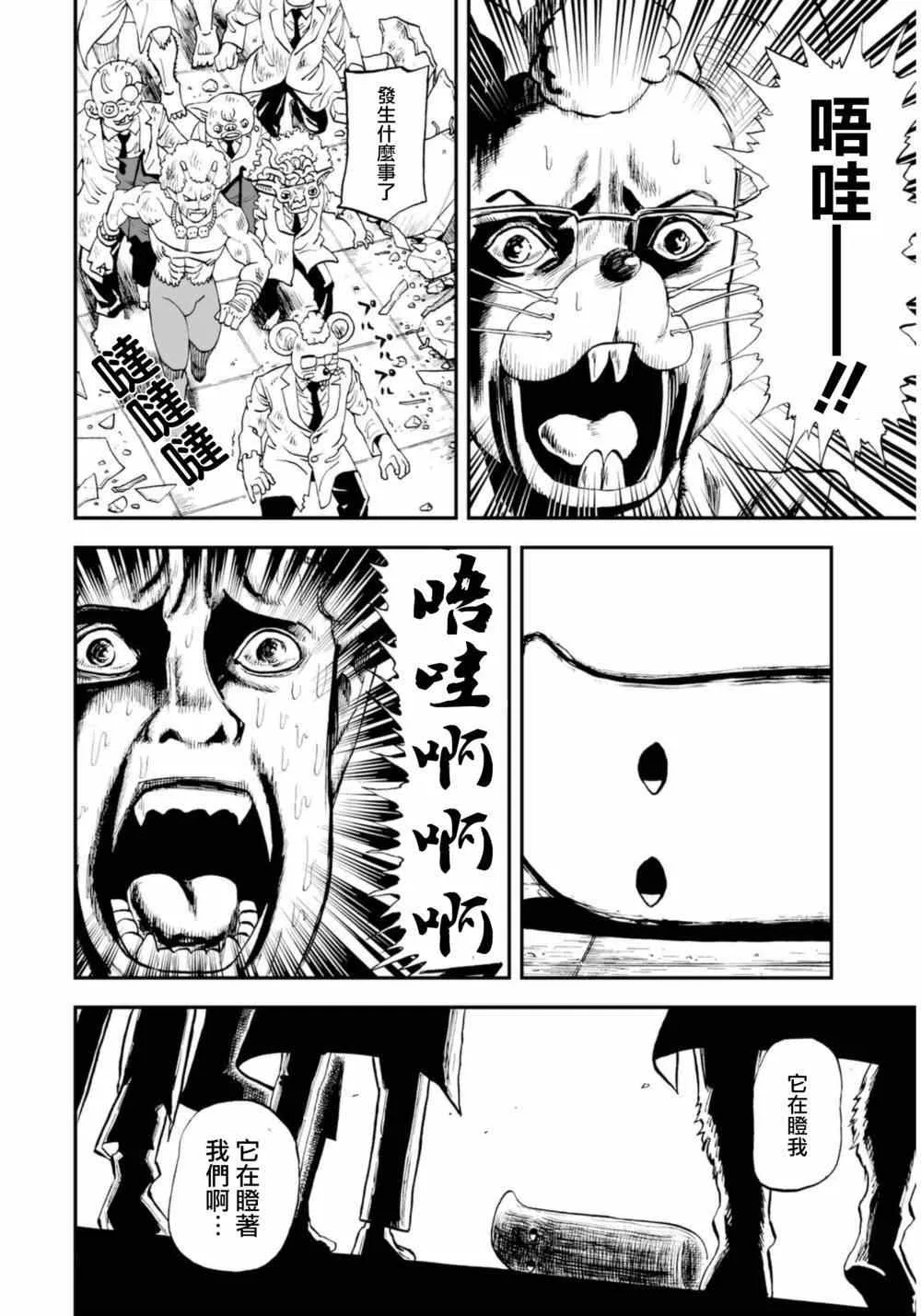 第113话 第12页