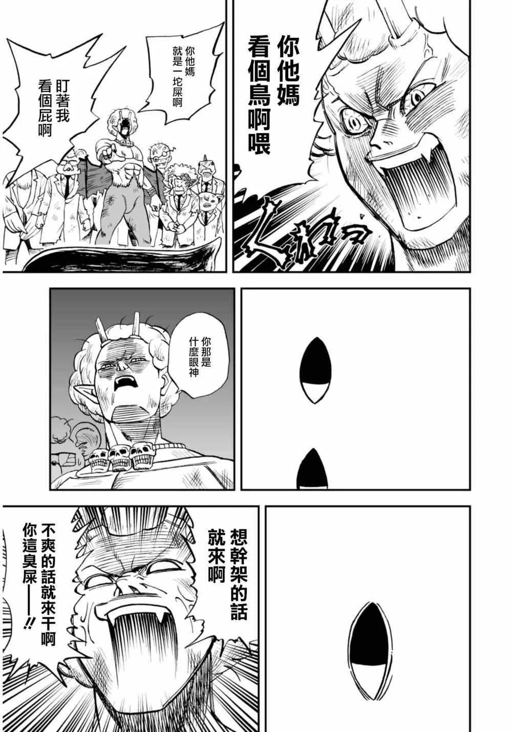 第113话 第13页
