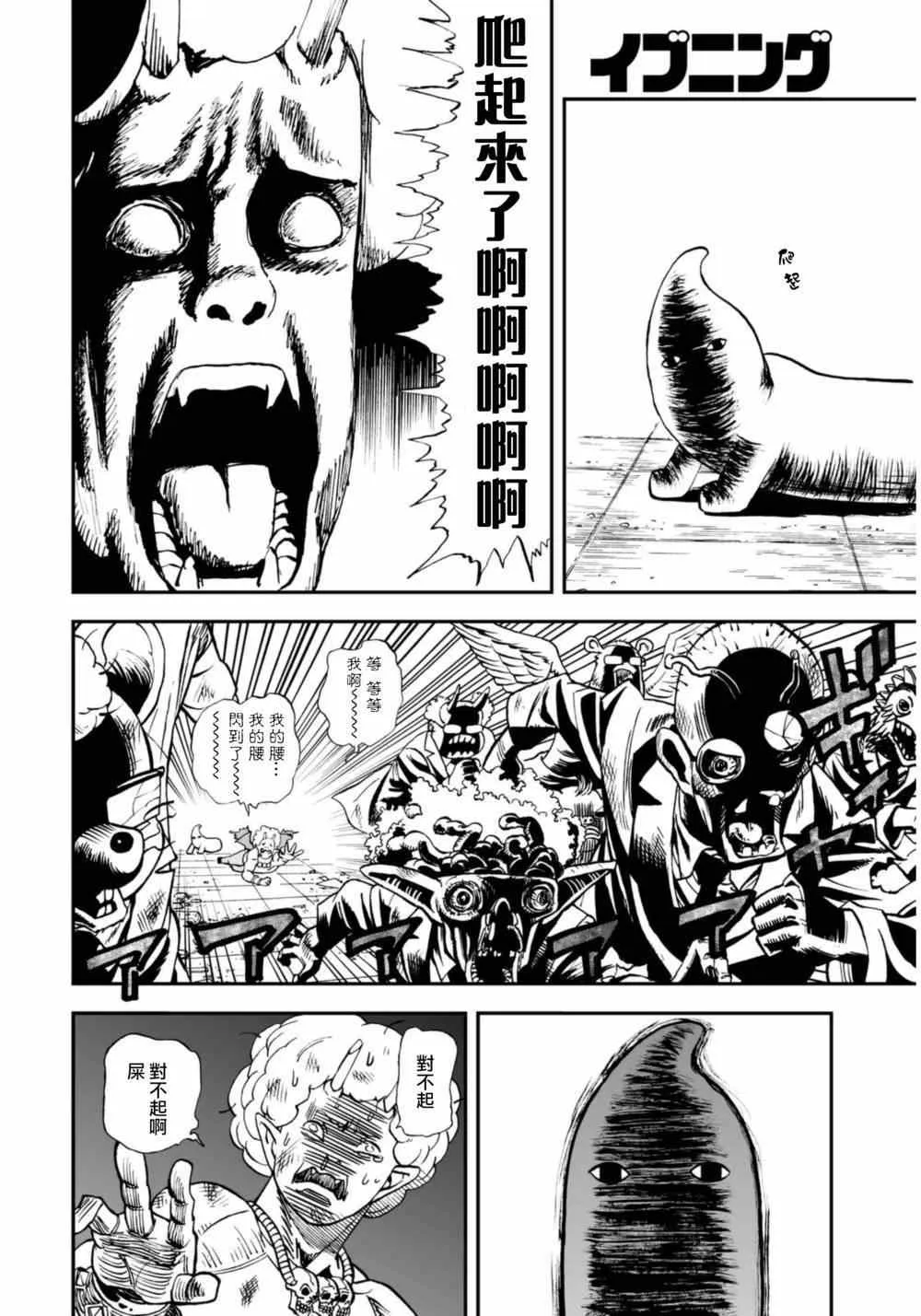 第113话 第14页