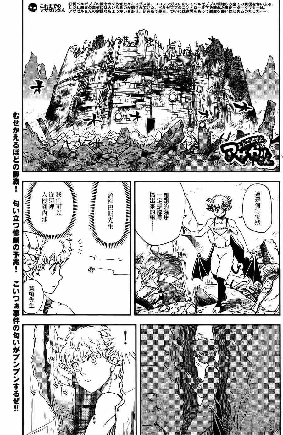 第114话 第1页