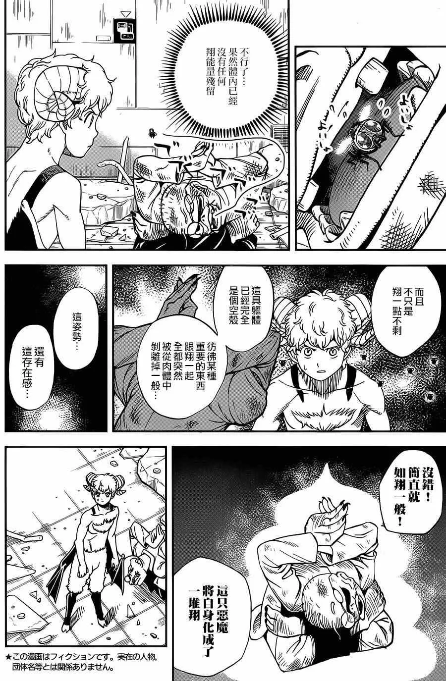 第114话 第3页