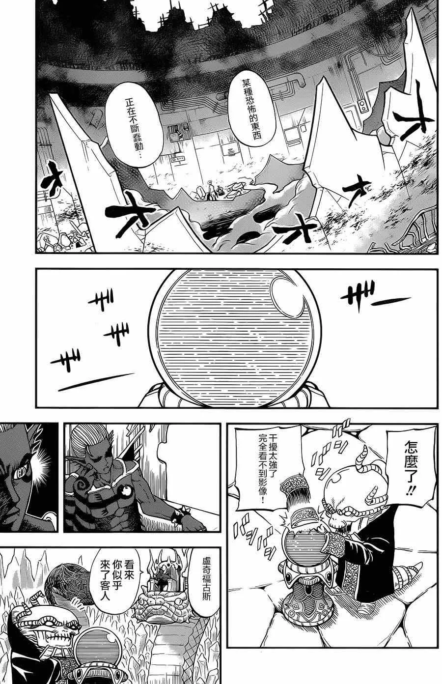 第114话 第4页