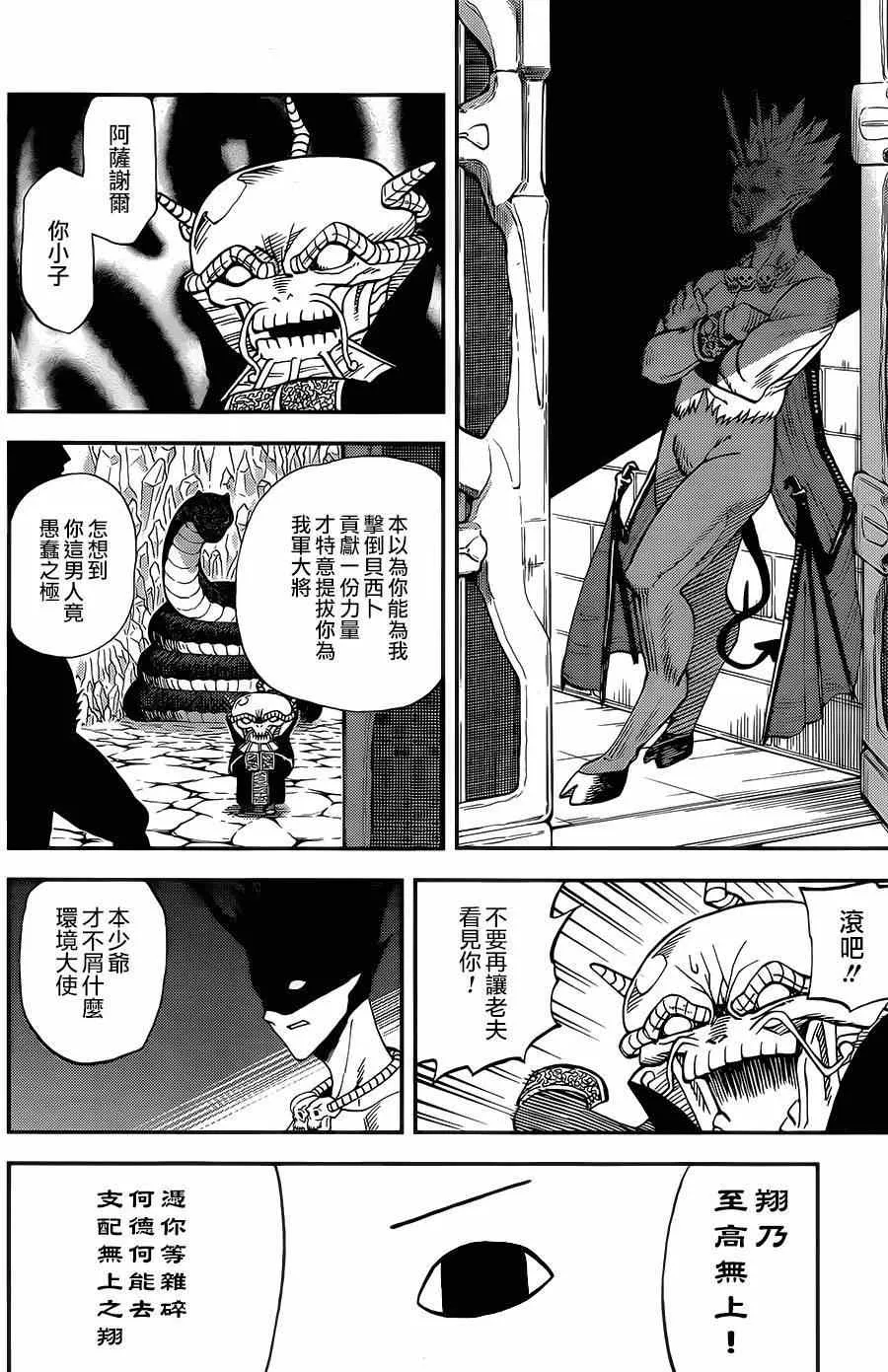 第114话 第5页