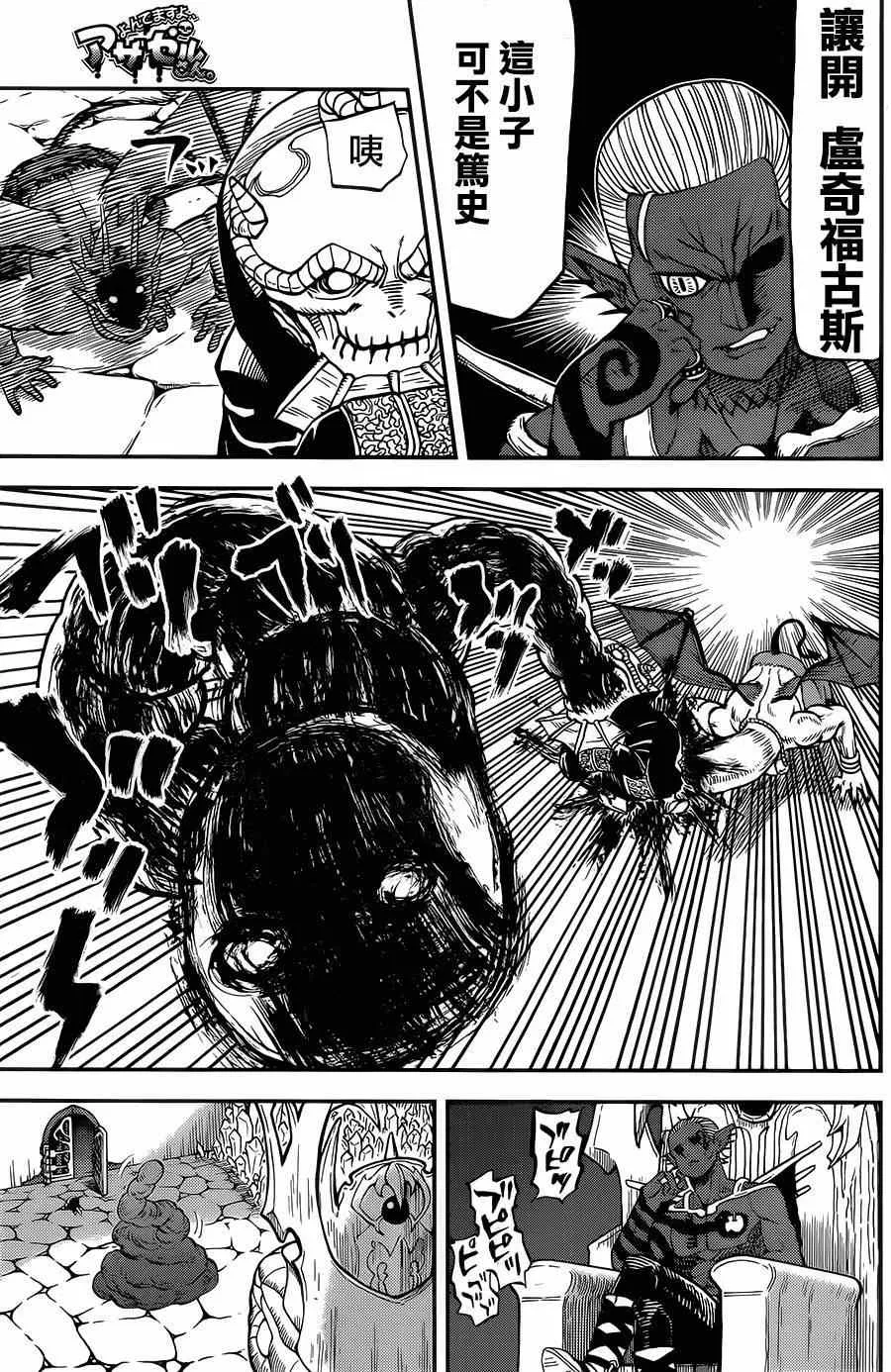 第114话 第6页