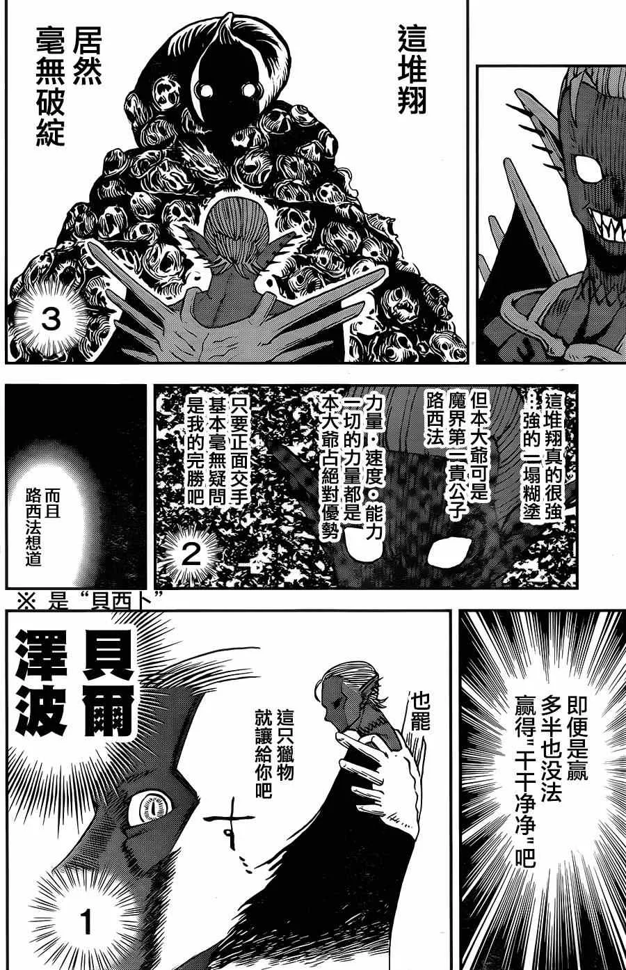 第114话 第9页