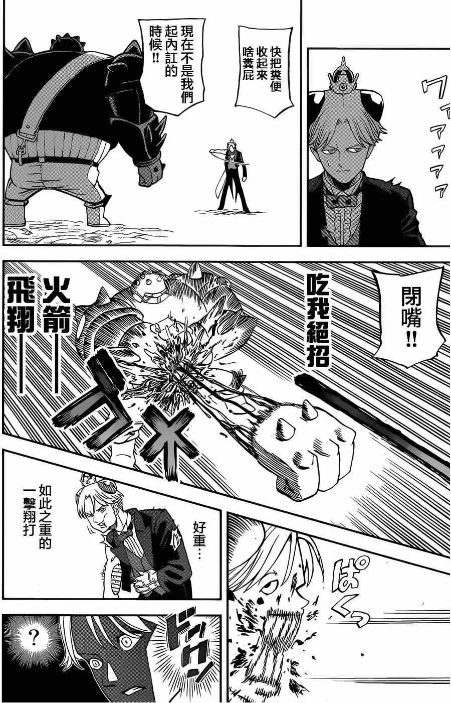 第114话 第11页
