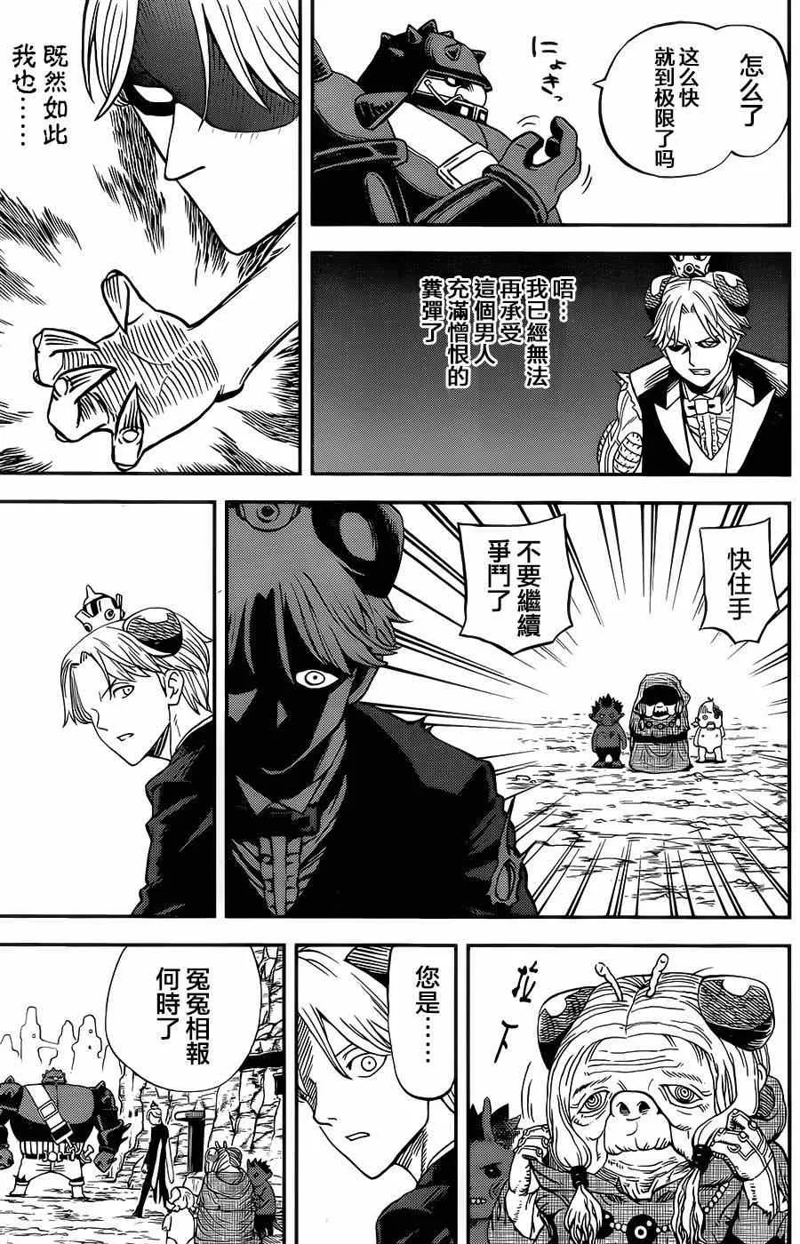 第114话 第12页