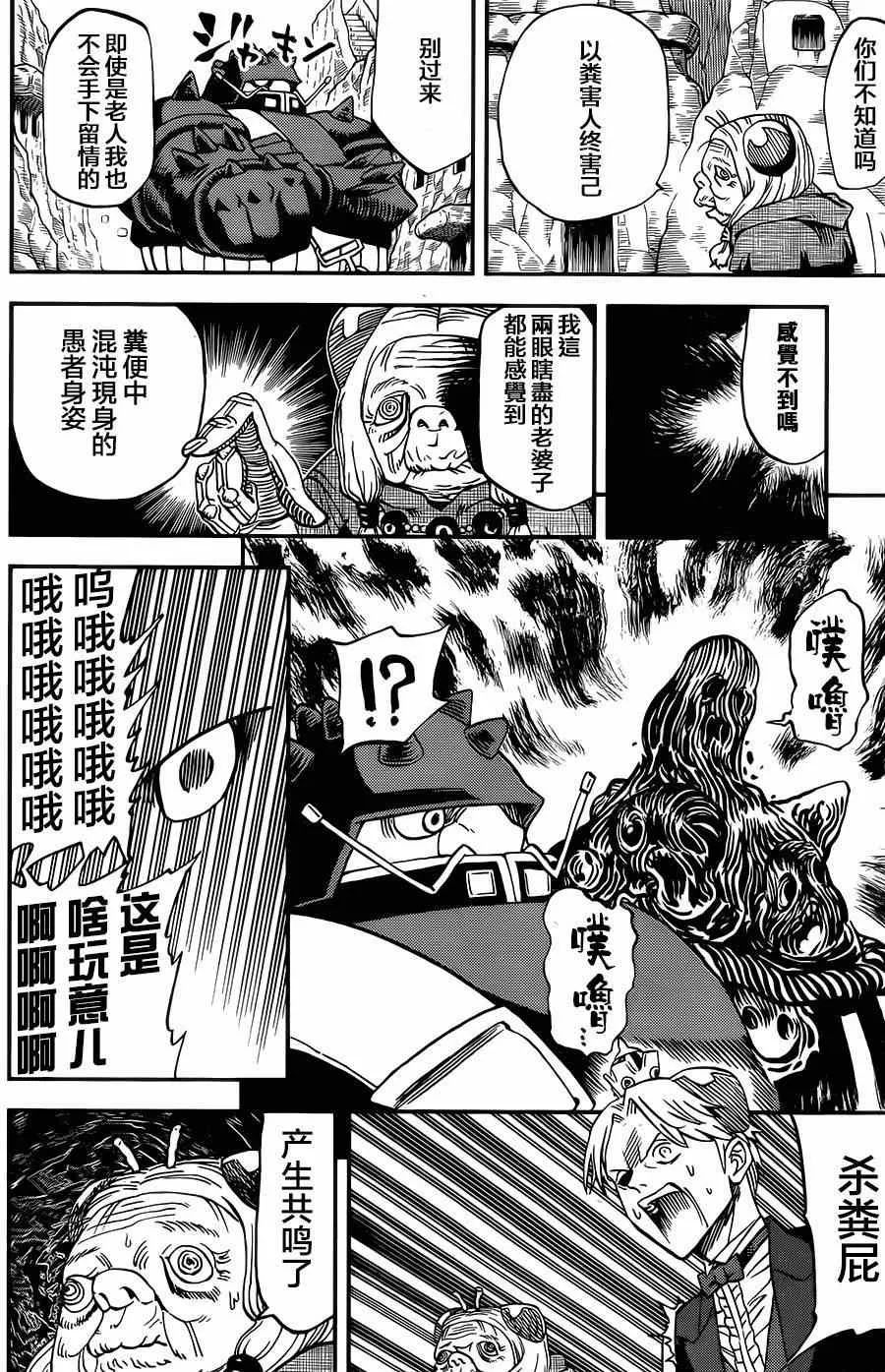 第114话 第13页