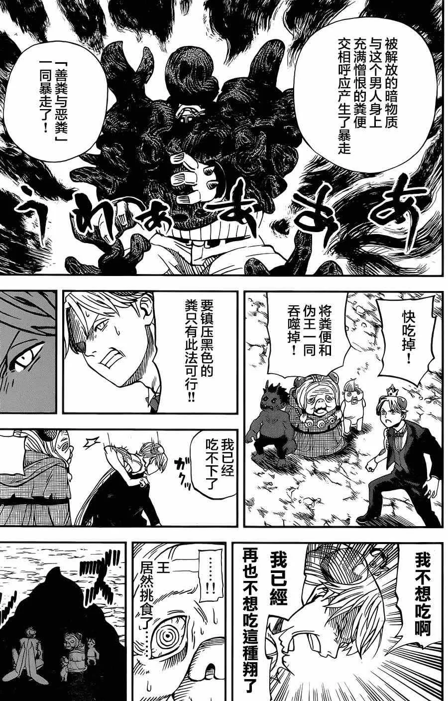 第114话 第14页