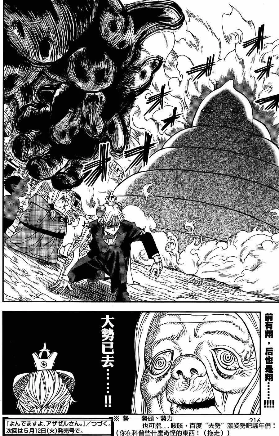 第114话 第15页