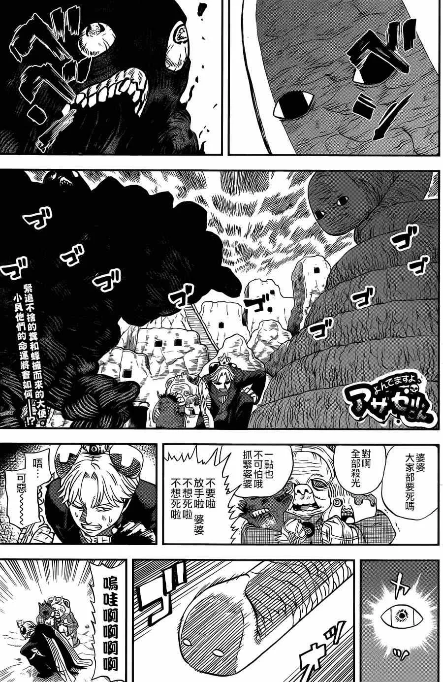第115话 第1页