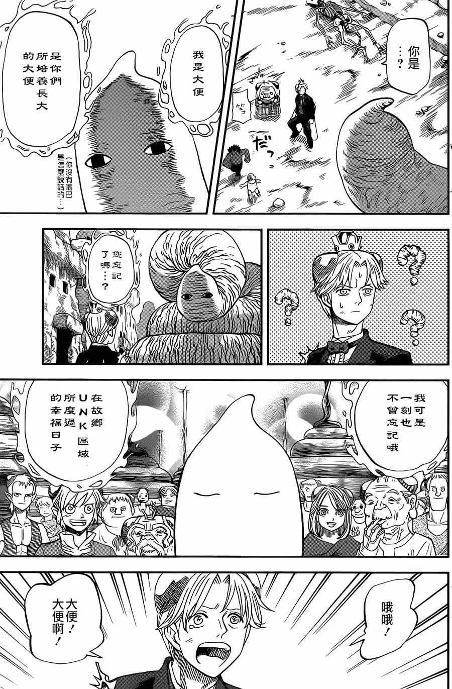 第115话 第3页