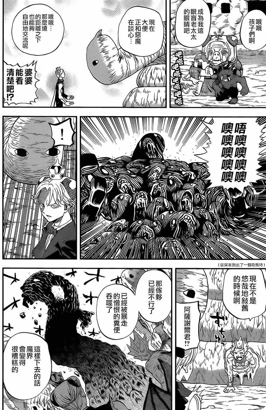 第115话 第4页