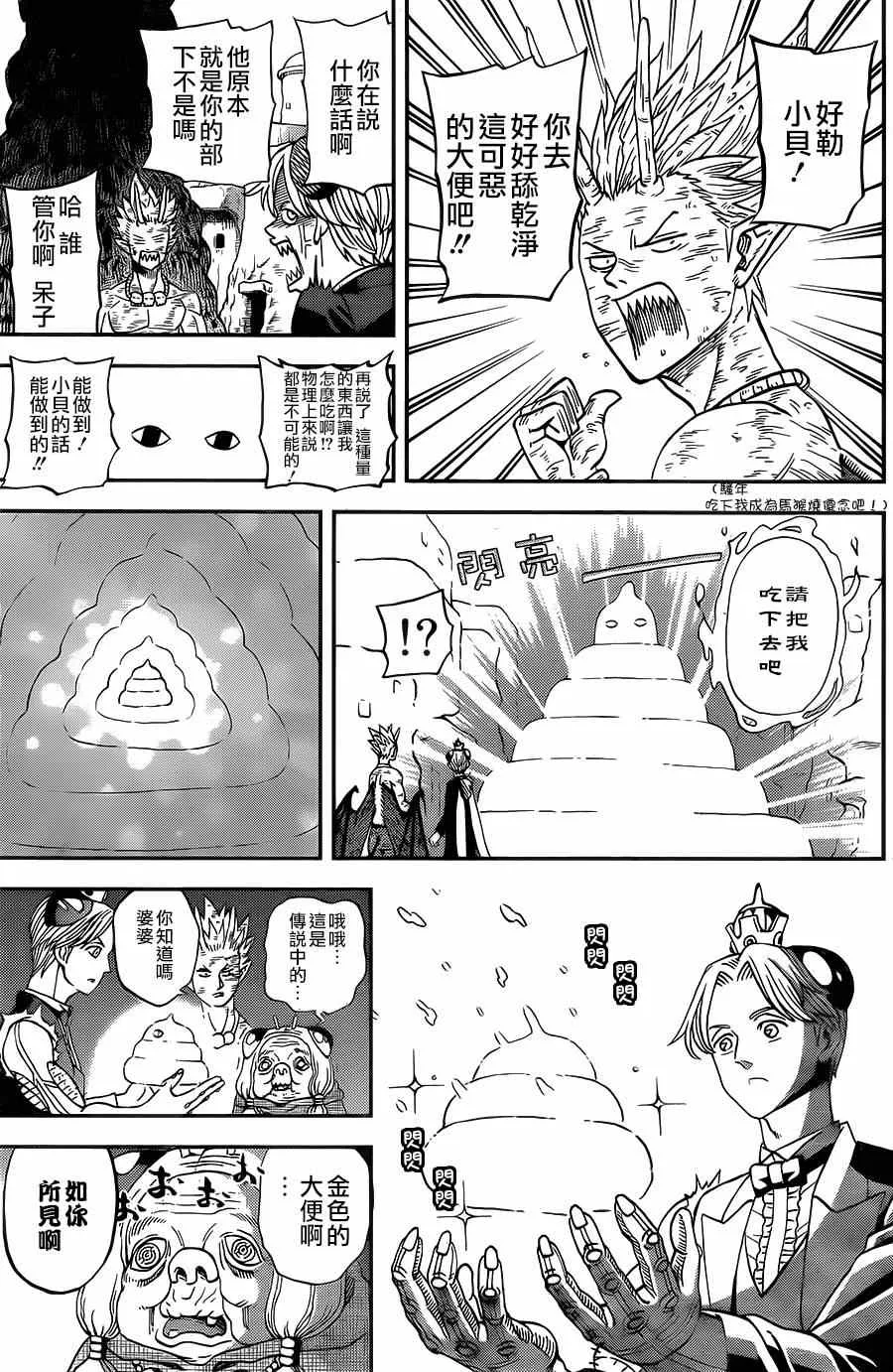 第115话 第5页