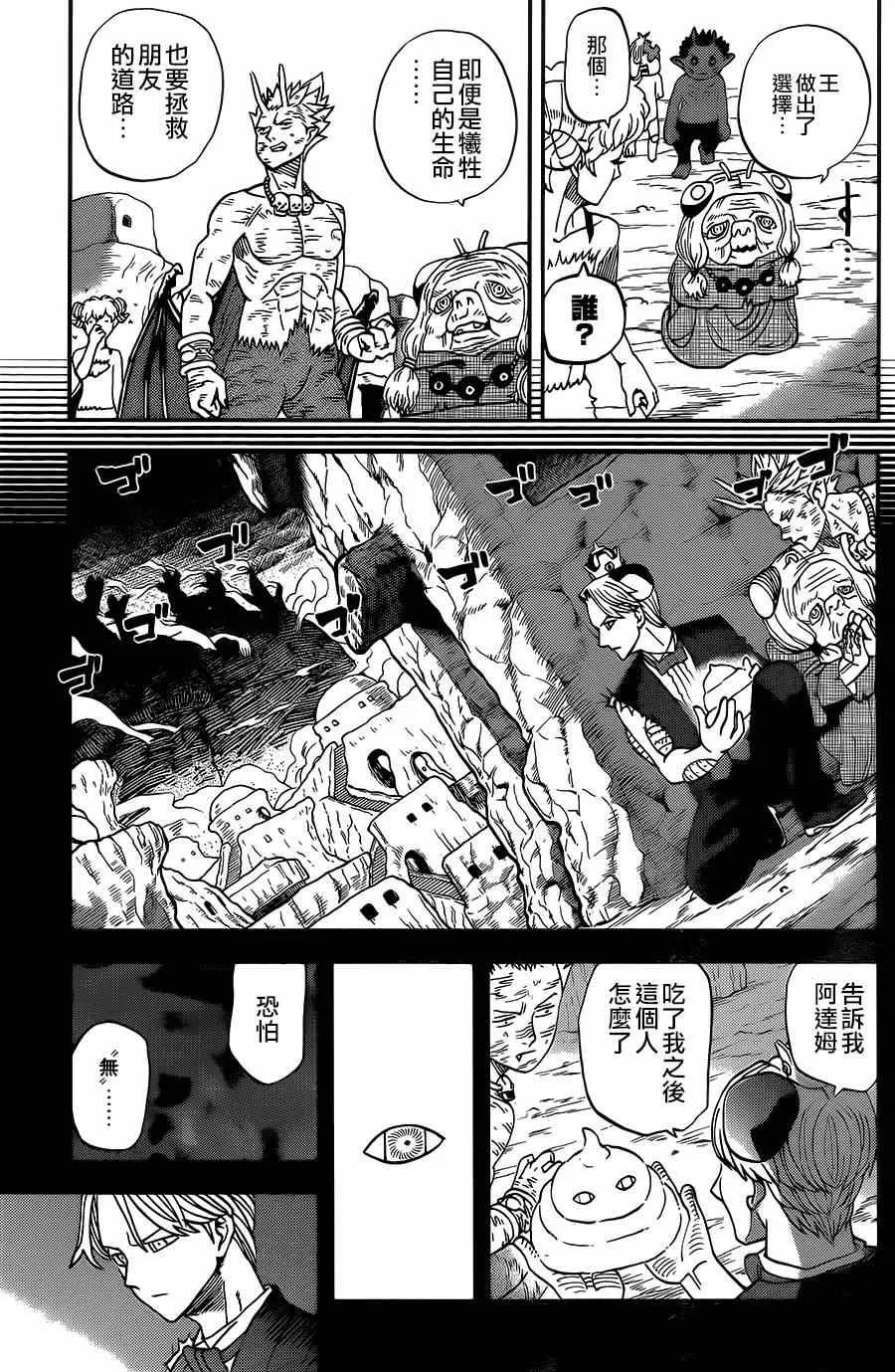 第115话 第8页