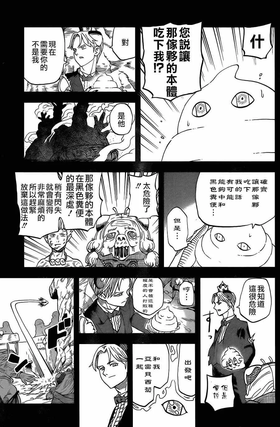 第115话 第12页
