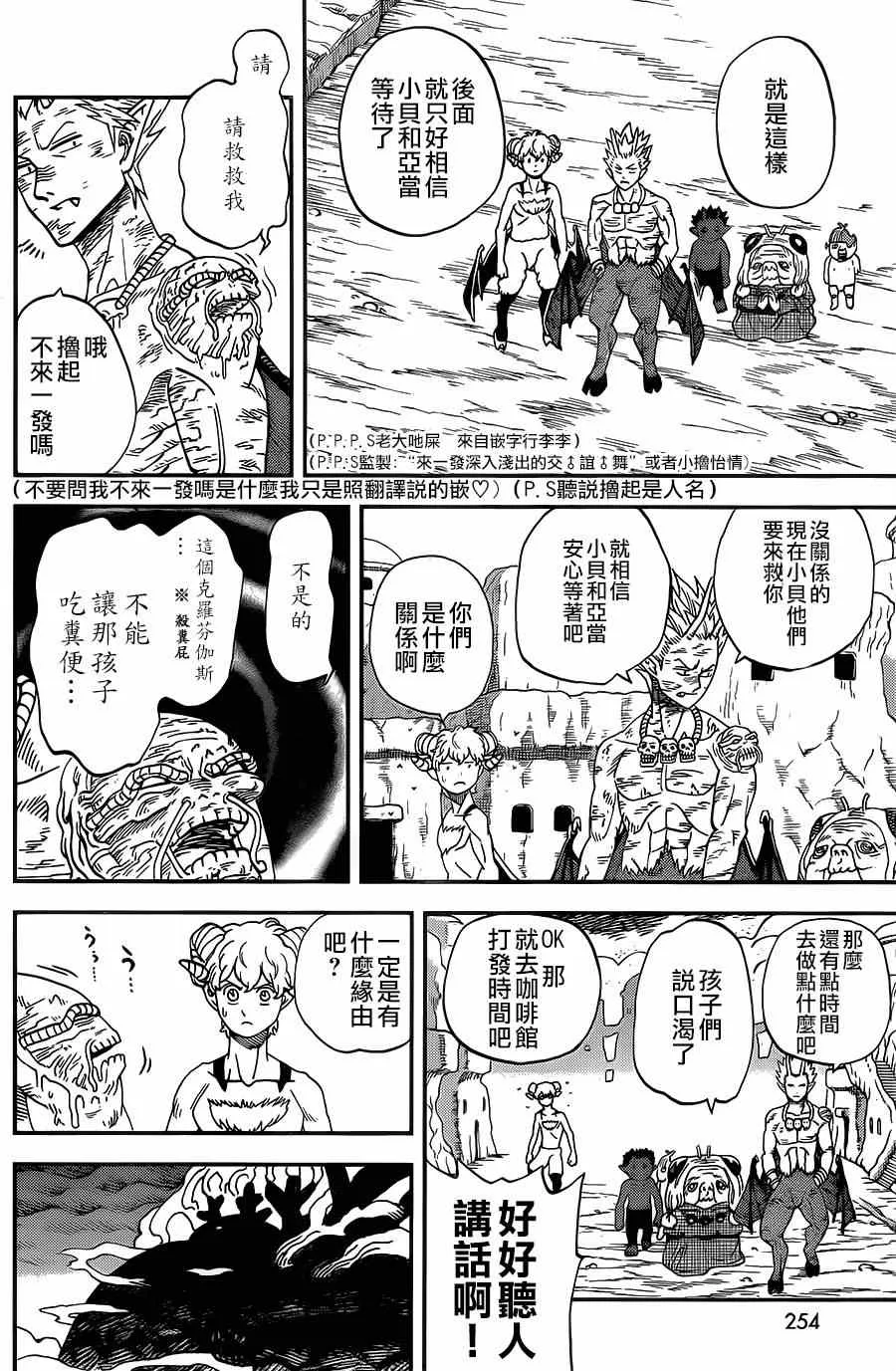 第115话 第13页