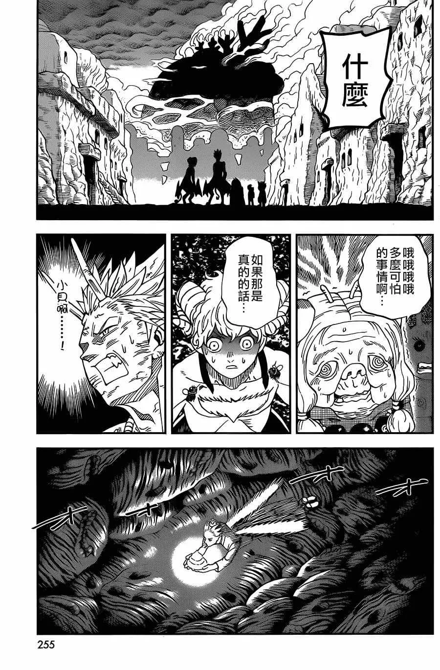 第115话 第14页