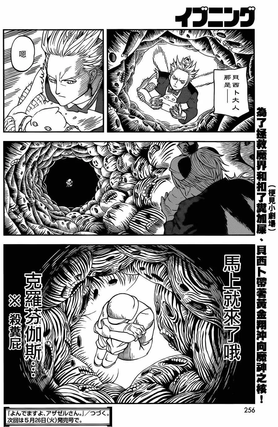 第115话 第15页