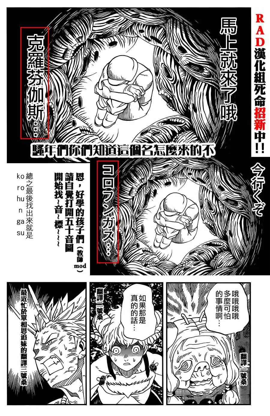 第115话 第16页