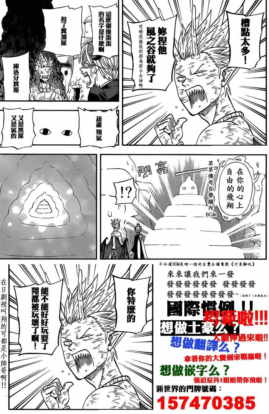 第115话 第17页