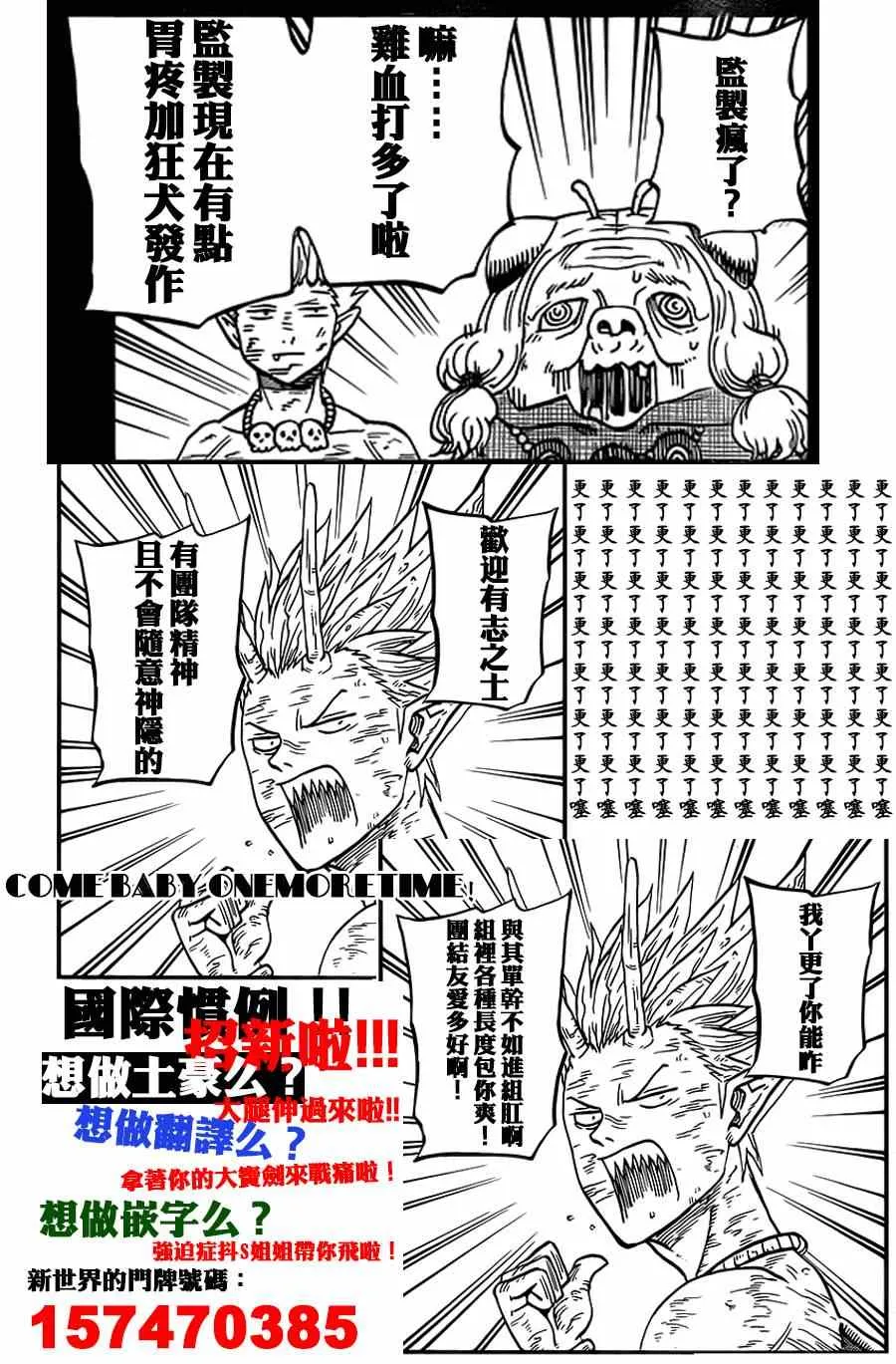 第115话 第18页