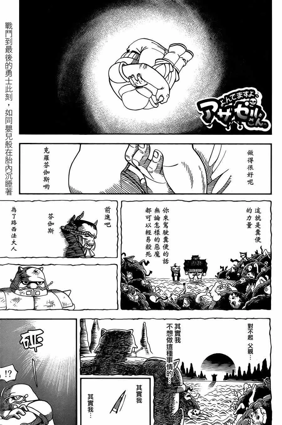 第116话 第1页