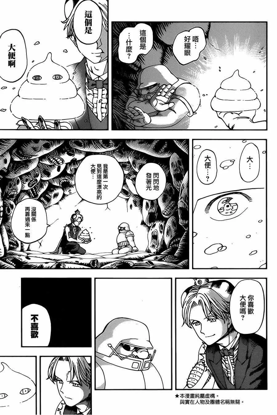 第116话 第3页