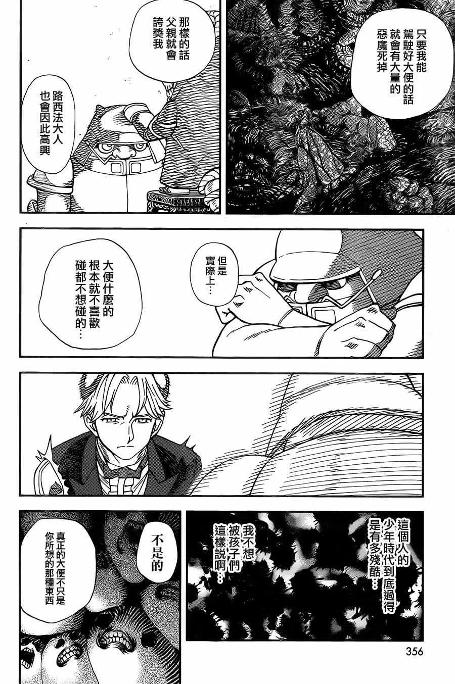 第116话 第4页