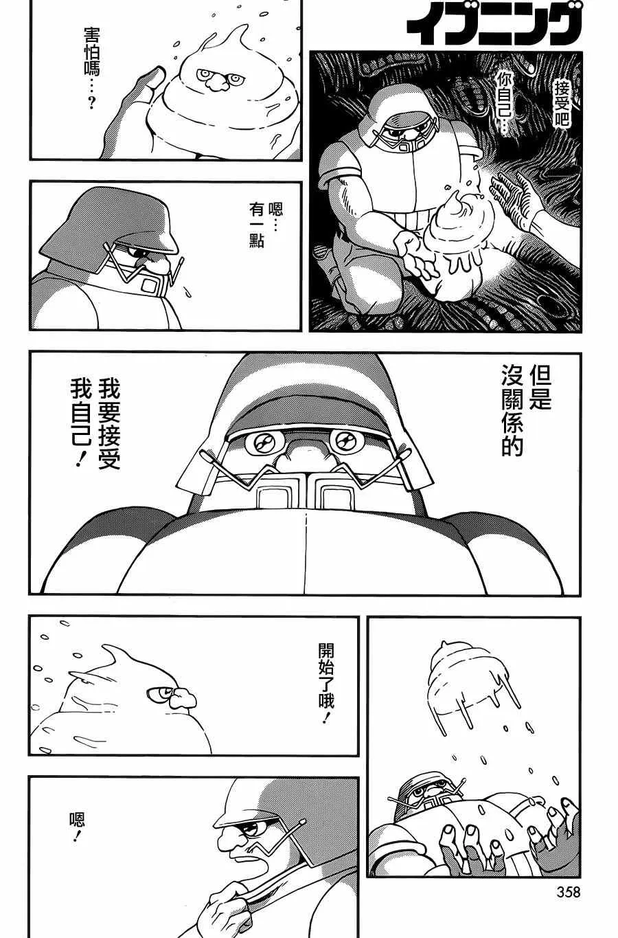 第116话 第6页