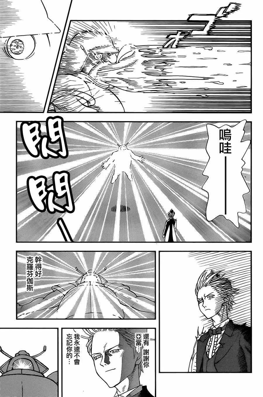 第116话 第7页
