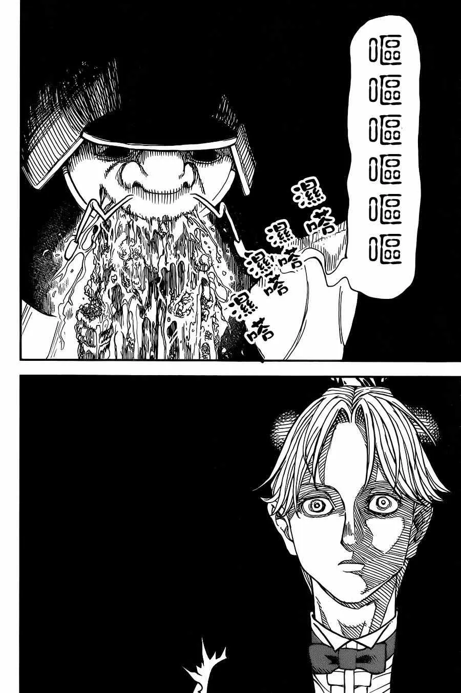 第116话 第8页