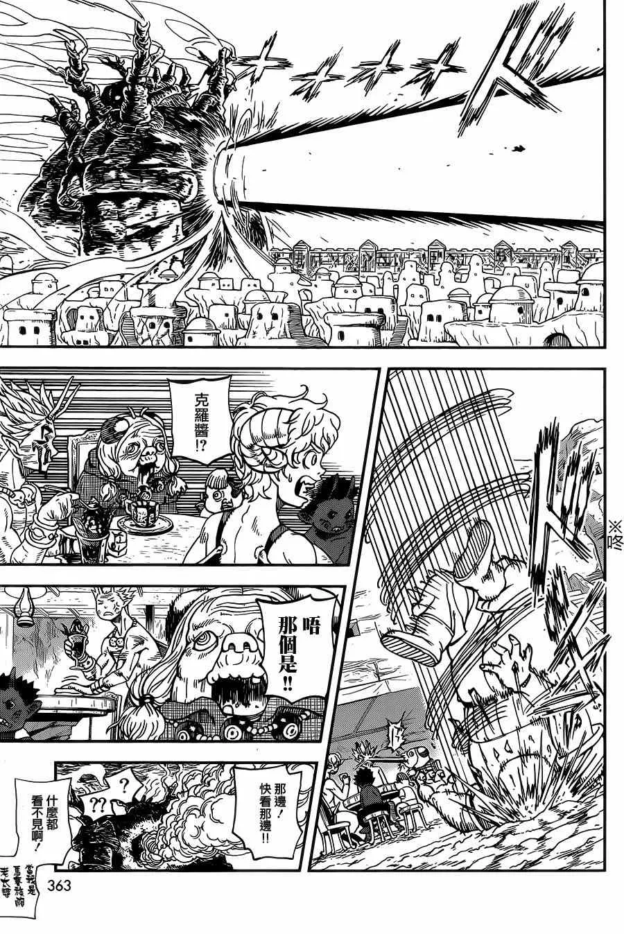 第116话 第11页