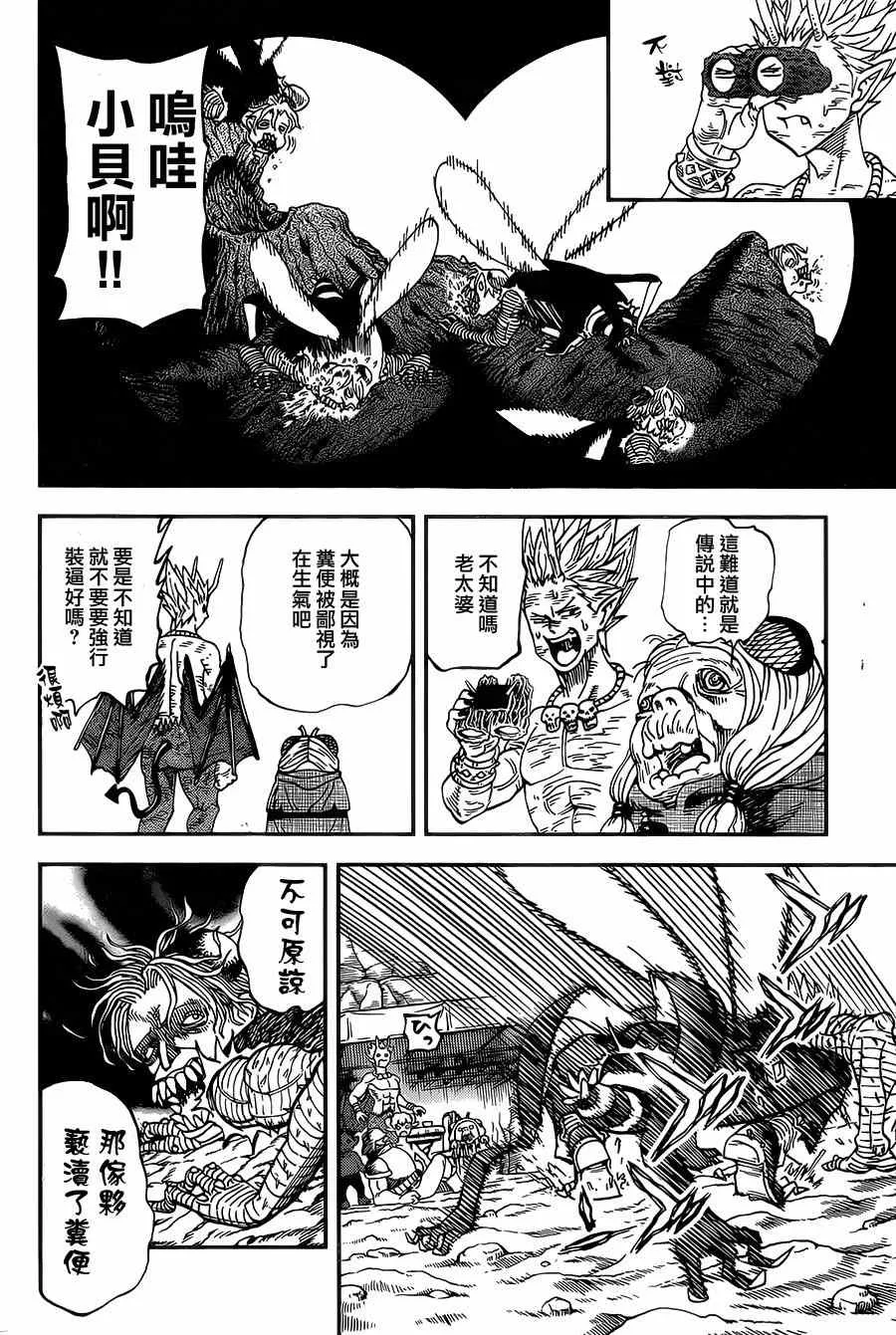 第116话 第12页